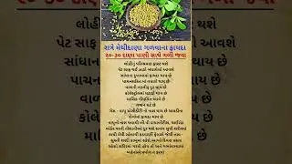Benefits of swallowing fenugreek seeds #ayurveda #health #shorts