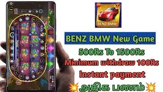Perfect BENZ BMW game || Perfect App current Trick|| Perfect app working trick|#PaytmEarningsTamil