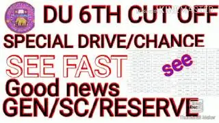 DU 6TH CUT OFF LIST 2020 RELEASED/DU SIXTH CUT OFF OUT/DU SIXTH CUT OFF ANNOUNCED/DU SIXTH CUT OFF