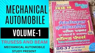 TRUSSES AND BEAMS || Lesson-9 Mechanical Automobile Engineering #mechanical #trusess