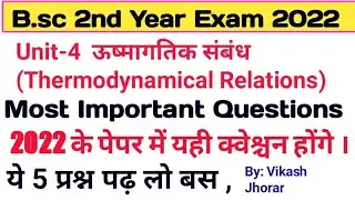 bsc2ndyear thermodynamics important questions/mgsu bsc2ndyear physics/bsc2nd important question 2022