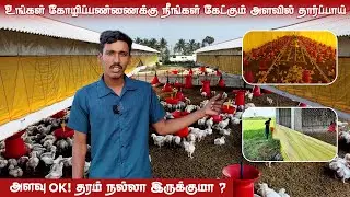 🐔2 ஆண்டுகளாக Poultry Tarpaulin பயன்படுத்தும் Customer Review | Farming Hub