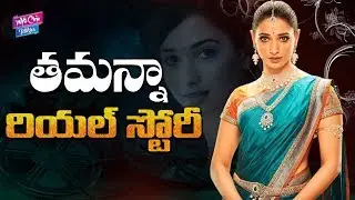 Tamanna Bhatia Real Life Story ( Biography ) | Unknown Facts | YOYO Cine Talkies