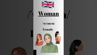 Как произносится слово &laquo;Woman&raquo; на английском языке с британским акцентом #learnenglish #learnengl...