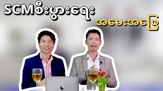 Successmore  စီးပွားရေးအမေးအဖြေ