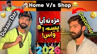 🏡Home V/s Shop 😂|Costumer And Dukaan Dar| 🤣👌Funny  #funny #viralvideo 