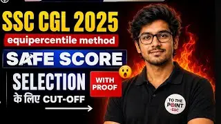 SSC CGL Cut Off 2025 | BASED ON RANK MITRA| SSC CGL Expected Cut off 2025 | FINAL VIDEO