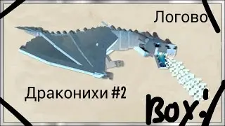 [LP] UPdate #2 [Логово драконихи и сокровища] Перезалив!