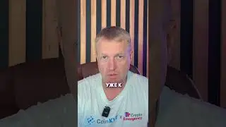Крипто новости #cryptoemergency #криптоновости #usdt #tron #янкривоносов #инвестиции #ethereum