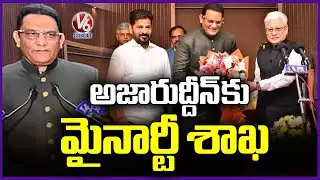 Mohammad Azharuddin Gets Minority Welfare, Public Enterprises Portfolios In Telangana cabinet | V6