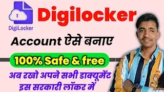 Digilocker account kaise Banaye | How To Create digilocker account | #digilocker | digilocker app