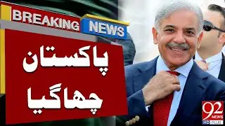 Good News For Pakistan!! | Big Breaking News | Latest News | 92NewsHD