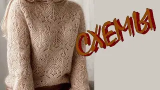 Бесподобные модели для вязания со схемами