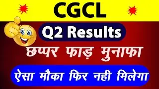 CGCL Q2 Results | CGCL Share Latest News | Capri Global Capital Share #cgcl #q2results