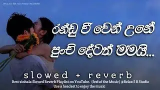 Aspiyan  ( ඇස්පියන් ) Slowed + Reverb - Pawan Minon  #relax_sr_studio