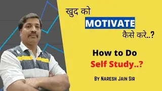 How to Motivate Yourself..? | For Students | Naresh Jain Sir