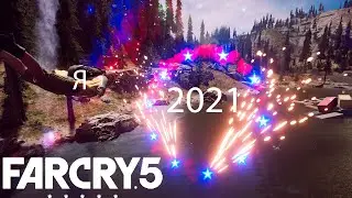 Far Cry и C4 (1)