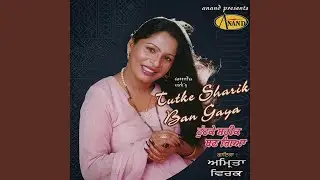 Tutt Ke Sharik Ban Giya