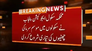 BigNews Govt Announced #AgainLockdown Again School closed College University #SchoolWinterVacation