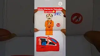 Hindu Dharma ka Thekedaar😭💔 sademotional story #girlslife #shorts #viral #art #video #paper Folding