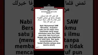 hadits nabi Muhammad SAW tentang keutamaan ilmu #tankihulqoul #ilmu #santrisalafi #shorts #hadits