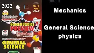 Mechanics | Physics | Ghatnachakra General Science | BPSC | UPPCS |MPPCS | RAS | SSC-CGL