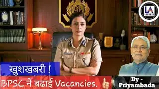 BPSC 67th Exam aupdate l Vacancy Increased👍🏻. अब इतने पदों पे होंगी बहाली l