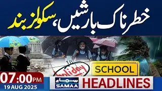 Heavy Rian & Flood in Karachi | School Closed | 7 PM News Headlines | 19 August 2025 | Samaa TV