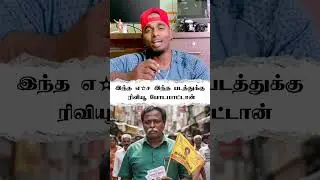 #Draupathi2 #MohanG #TamilRoast #castepolitics #casteism