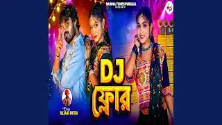 Dj Floor