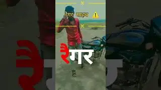#रैगर_सरकार_जिन्दावाद ⚠️⚠️ रैगर समाज कि वारदातें#mr.golu_wardaat