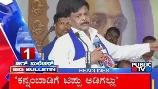 Big Bulletin Headlines | Aug 03, 2025