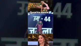 Ourat ka dance 🪩#dance#dancedeewane