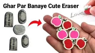 How to make Kneaded Eraser at home/DIY Kneaded Eraser/homemade Kneaded Eraser/diyEmoji Eraser#eraser