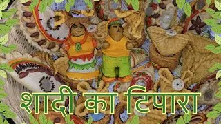 swaad ka khajana || shadi ka tipara || shadi ki daliya || shadi ki sagun ki daliya ||