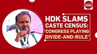 HDK Slams Caste Census: &lsquo;Congress Playing Divide-and-Rule&rsquo; | @newsfirstprime