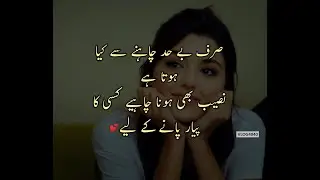 Romantic Urdu Poetry Show live