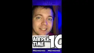 Апгрейд Тайм №10 || FIFA 23