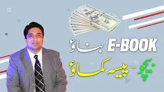 Sell Digital Products | Create & Sell Ebook | Make Money Online