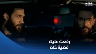 خطيئة أخيرة | أكتر حاجة توجع الراجل ♂️.. مراته رفعت عليه قضية خلع عشان رافض يطلقها 😮