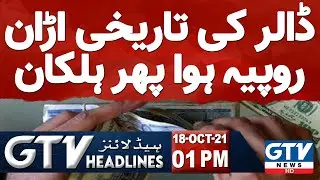 GTV Network HD | 1 PM News Headlines | Historical flight of dollar, rupee then weakened | 18 Oct 21