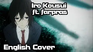 【Rage ft. farpras】Iro Kousui (Horimiya) English Cover