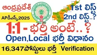 Ap Dsc 2025 Selection Process 1:1 | Ap Dsc Latest Updates| Ap Dsc Local Non Local Posts Filling 2025