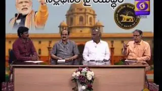 DD Saptagiri RNU Debate On Black Money and  New Currency
