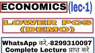 UPPCS LOWER /बजट-2019/UPSSSC/LOWER SUBORDINATE (WHATSAPP-8299310097