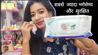 Himalaya baby wipes review || how to use Himalaya baby wipes || best baby wipes || wipes