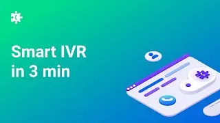 Умный IVR для вашего контакт-центра