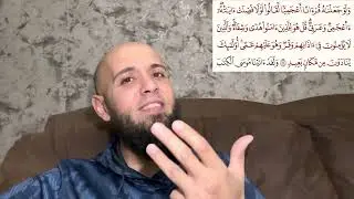 ما معنى كلمة (وقرا) في القرآن؟ وما تيجي نستمتع بآية سورة فصلت: (أاعجمي وعربي)