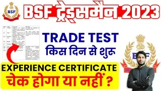 BSF Tradesman Result 2023 ! BSF Tradesman Experience Certificate New Update 🔥 BSF Big Update Today 🔥