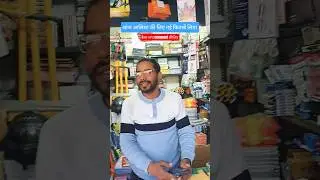 New books 📚 for आलिशा #viralvideo #shortsviral #english #maths #hindi
